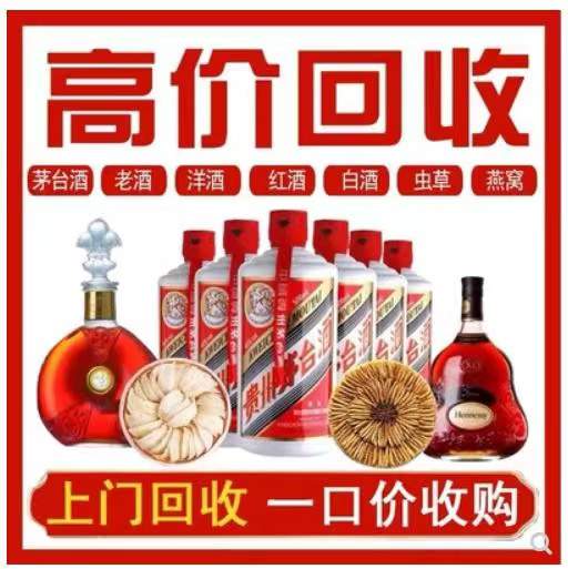 田东回收茅台酒
